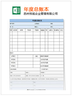 纳溪记账报税